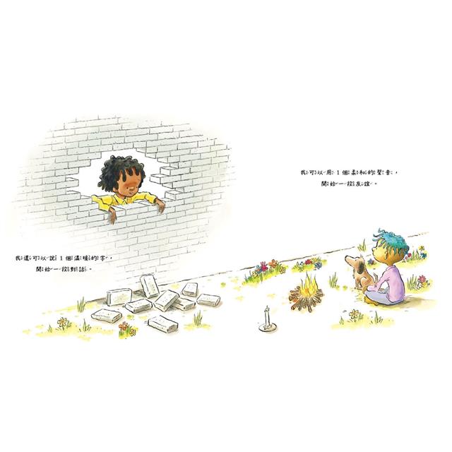 自信心建立繪本套組 (2書+30張信心遊戲卡)